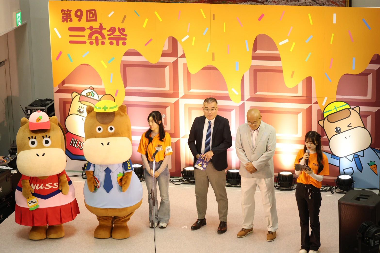 三茶祭開催式の写真
