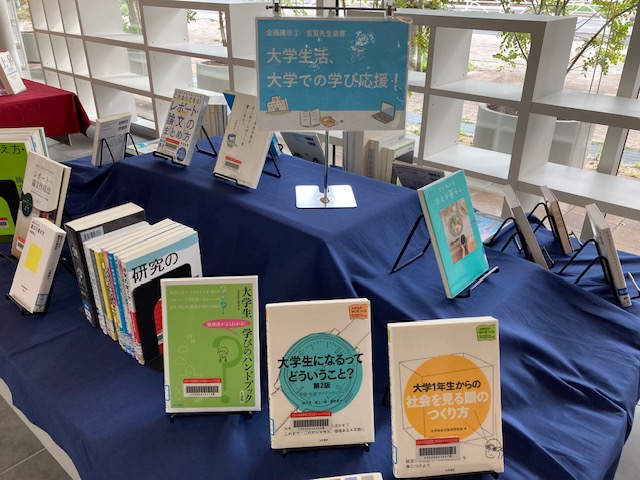 企画展示の様子